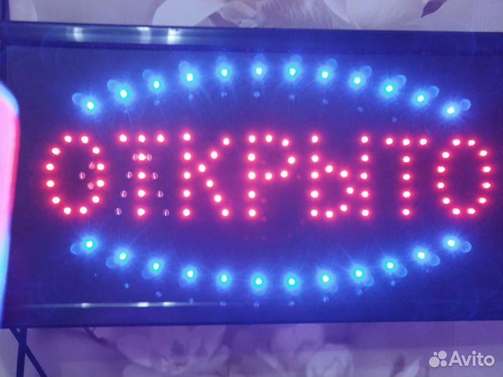 Вывеска открыто/закрыто светодиодная