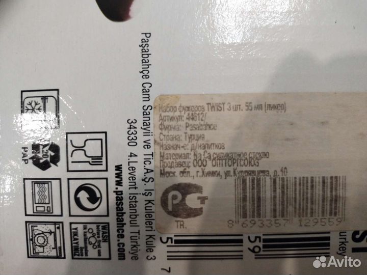 Набор фужеров для ликёра