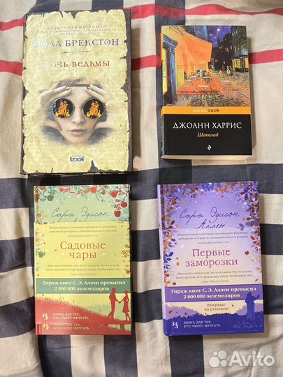 Книги современные (женские, романтика, фэнтези)