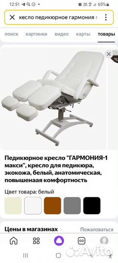 Педикюрное/косметологическое кресло