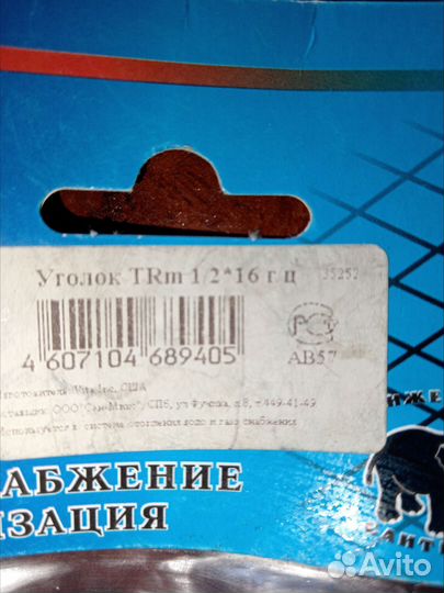 Фитинги,уголок,сверло