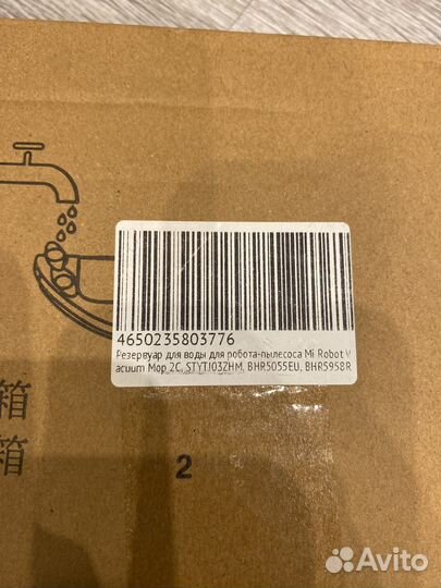 Резервуар для воды Mi Robot Vacuum Mop 2C