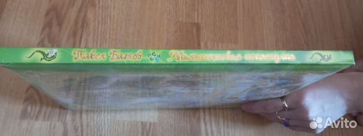 Сказка,толковый словарь, энциклопедия