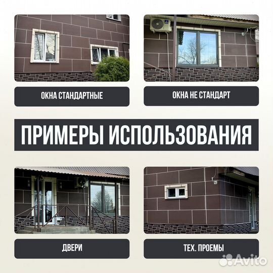 Оконные Откосы Утепленные (С отделкой)