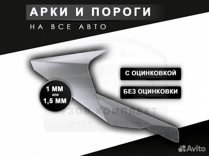 Пороги Opel Astra J ремонтные кузовные с гарантией