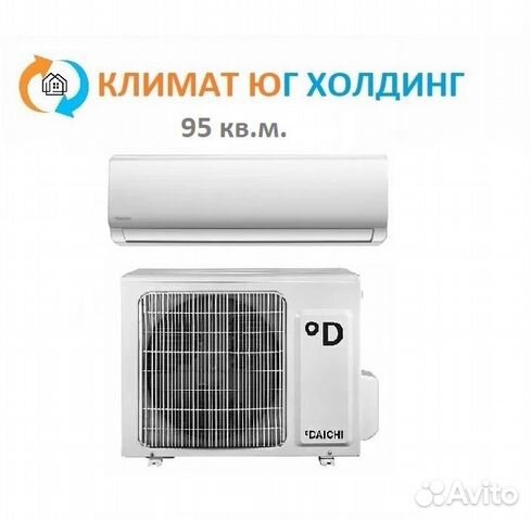 Кондиционер Daichi ICE95AVQ1