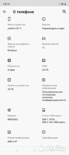 realme C21Y, 3/32 ГБ