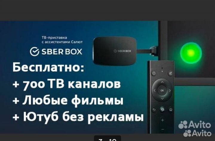 Новый прошитый сбербокс