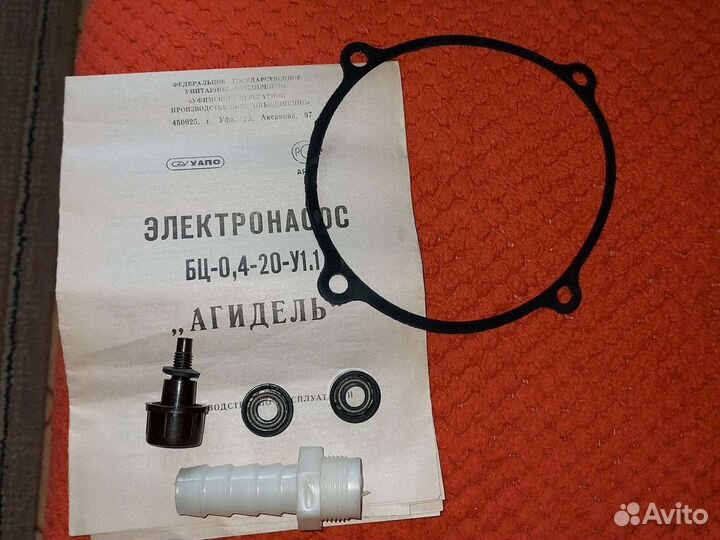 Набор для насоса Агидель