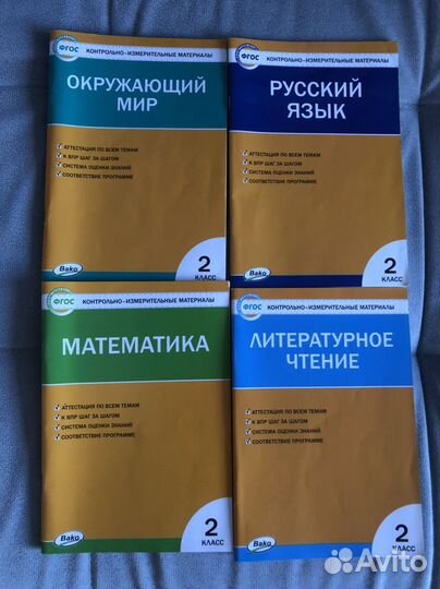 Учебники 2 класс