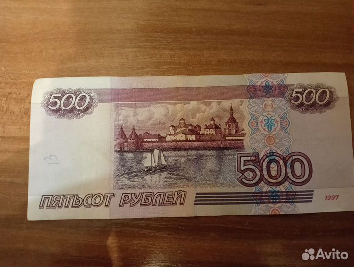 Купюра с корабликом