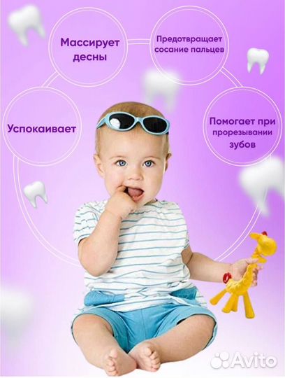 Силиконовые грызунки