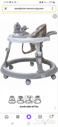 Ходунки от 6 месяцев