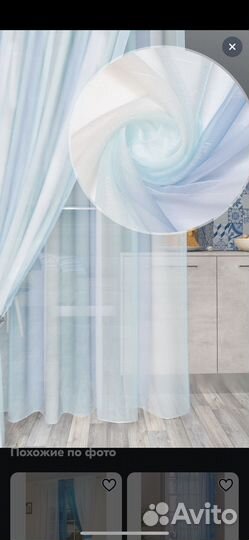 Тюль радужная