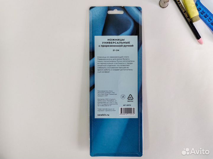 Ножницы универсальные