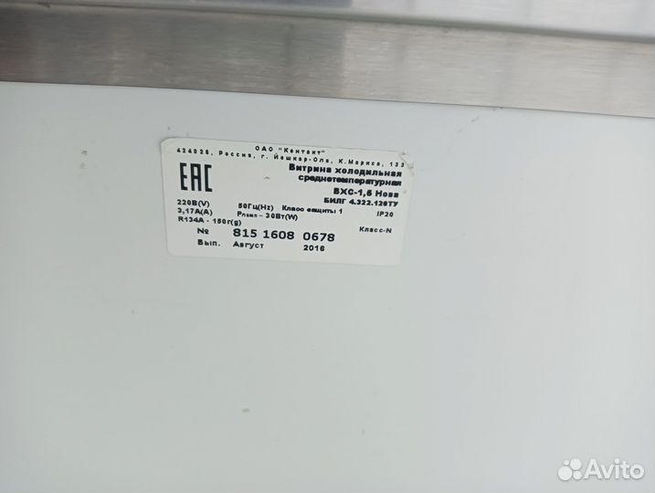 Витрина холодильная среднеразмерная всх-1,5 Нова