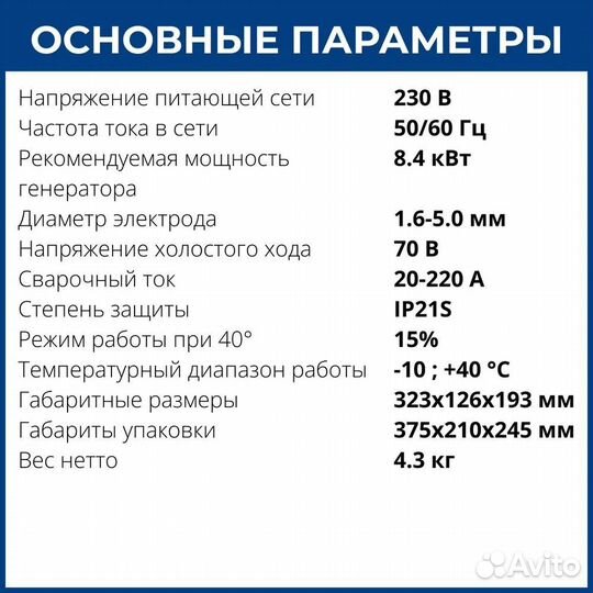 Сварочный аппарат сварог real SMART MIG 200