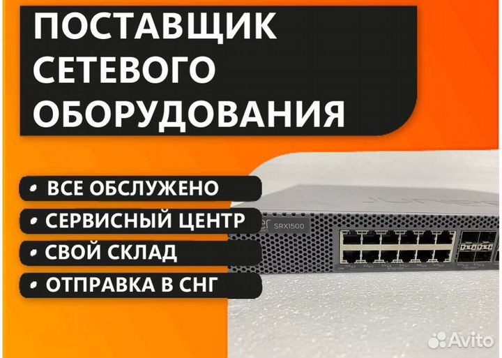 Межсетевой экран juniper SRX1500-AC