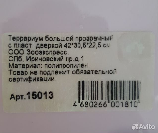 Клетка для грызунов