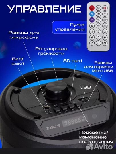 Беспроводная колонка