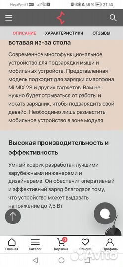 Умный коврик для мыши