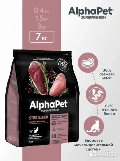 Корм для стерил кошек AlphaPet утка индейка 7 кг