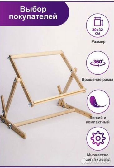 Станок для вышивки