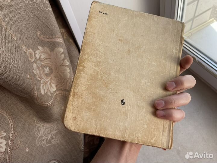 Редкое: 1977 год книга по анатомии физиологии