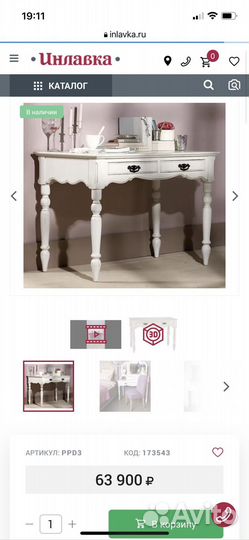 Туалетный столик с зеркалом, белый, дерево