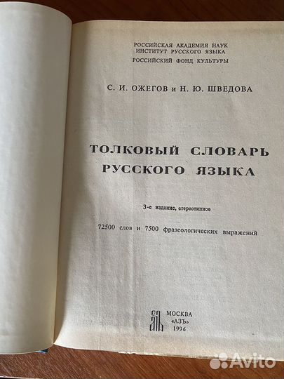 Англо русский словарь мюллер