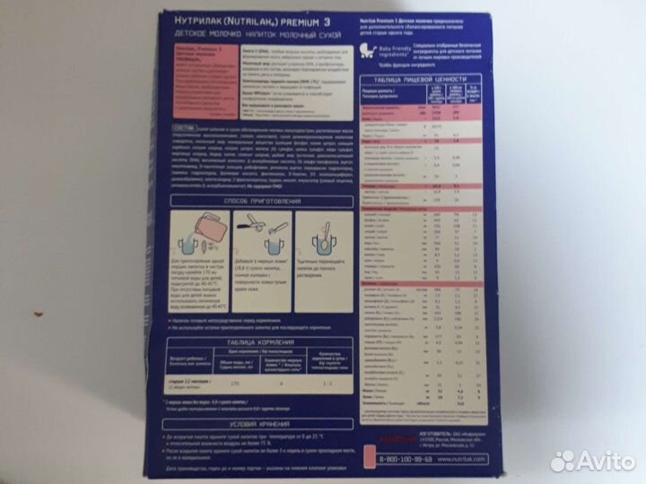 Детское молочко nutrilak c 12 месяцев
