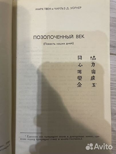 Марк Твен собрание сочинений