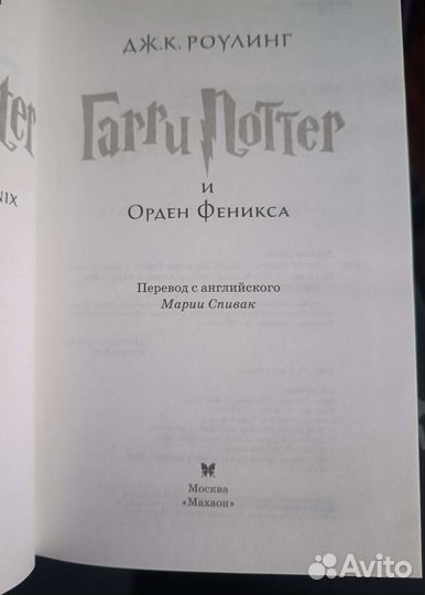 Дж. К. Роулинг 