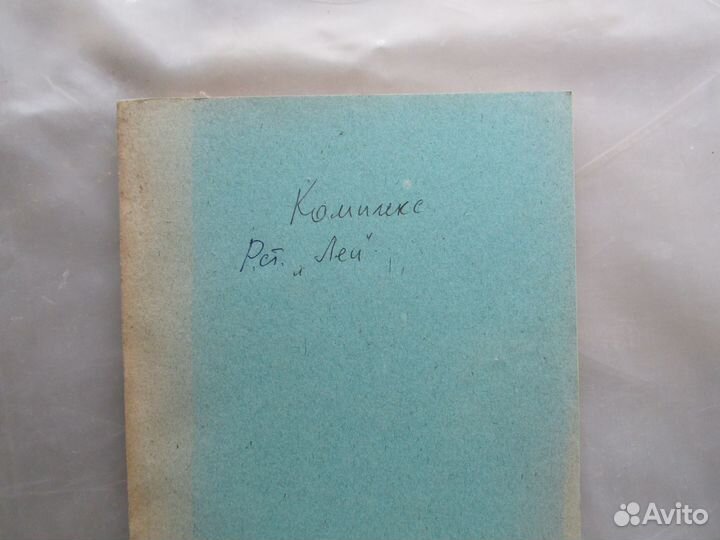 Ретро радиостанции и приёмники. Схемы и описания