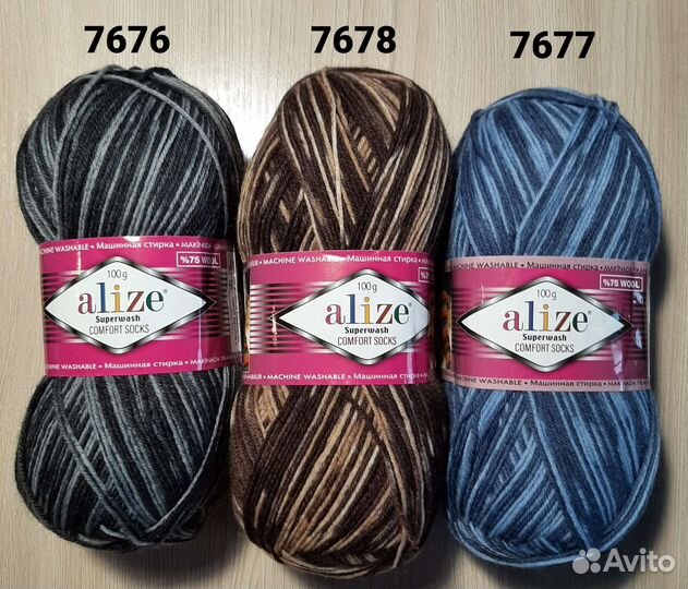 Пряжа Супервош Комфорт сокс (носочная пряжа)