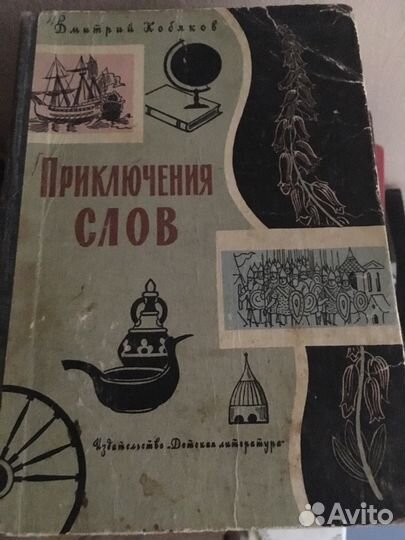 Дмитрий кобяков