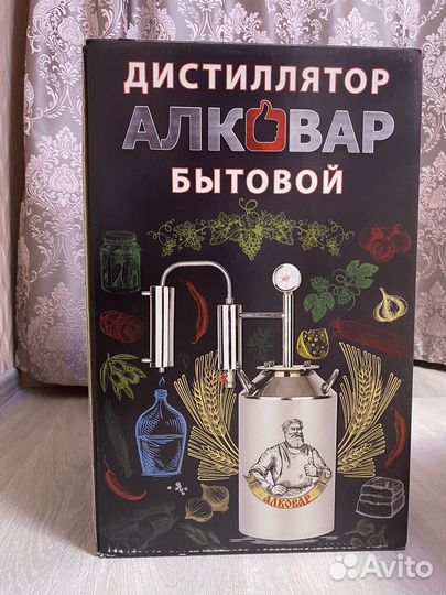 Самогонный аппарат 