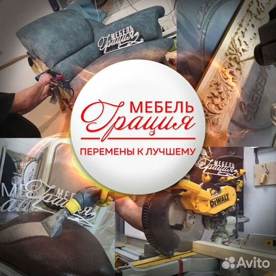 Требуется сборщик каркасов мягкой мебели