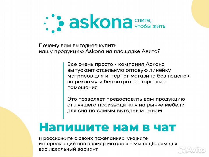 Матрас аскона 160х190