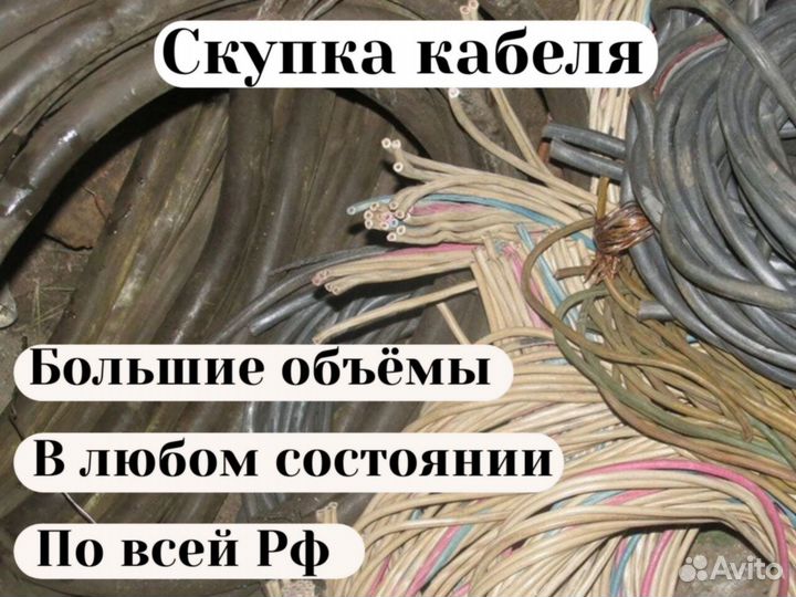 Кабель контрольныq кабели различных марок и сечений