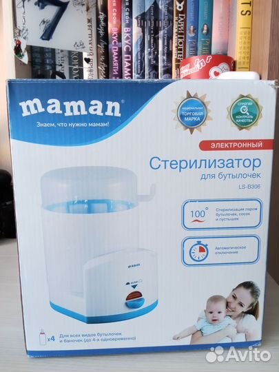 Стерилизатор подогреватель для бутылочек