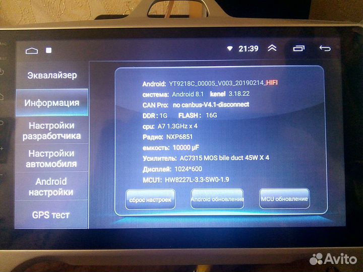 Прошивка андроид магнитол