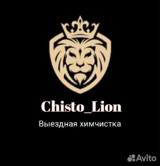 Профессиональная химчистка ковров и мягкой мебели