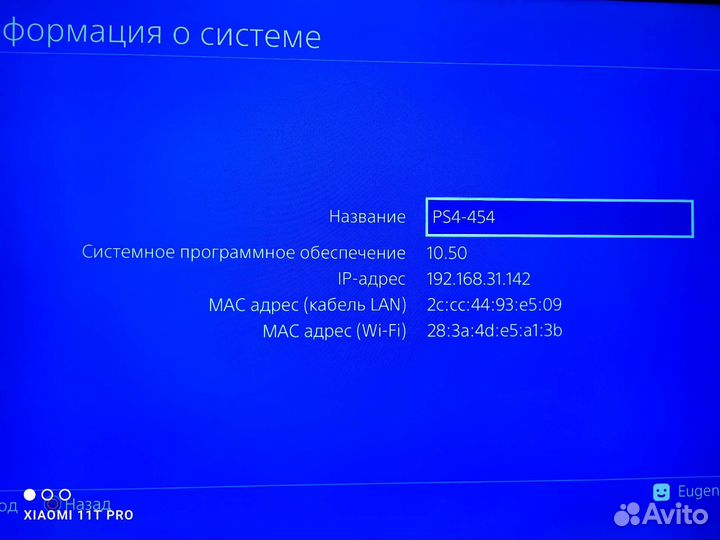 Sony playstation 4 pro