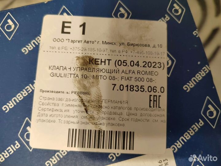 Клапан n75, байпас