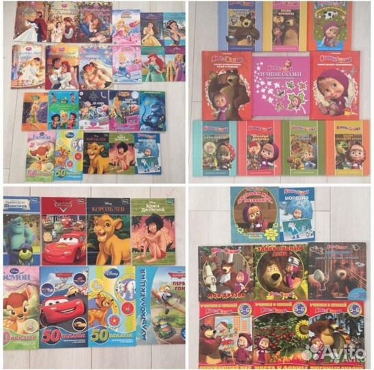 Новые Книги Disney