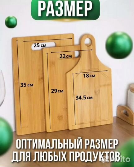 Доска разделочная