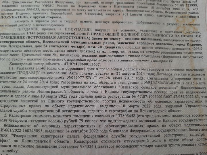 Машиноместо, 10 м²