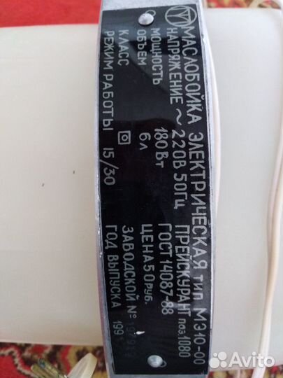 Продам электрическую маслобойку