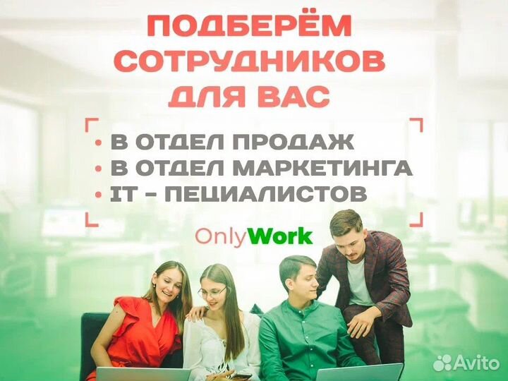 Подбор системного администратора. HR